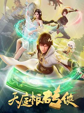 武则天传奇电视剧