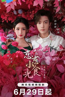 天才传说全文下载