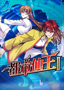 犹大的烟