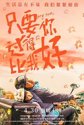 假爱之名
