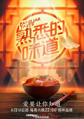 官道无疆小说