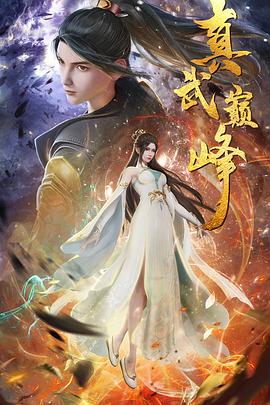夏日福星