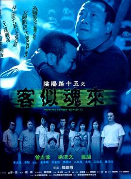 doctor异乡人免费观看全集