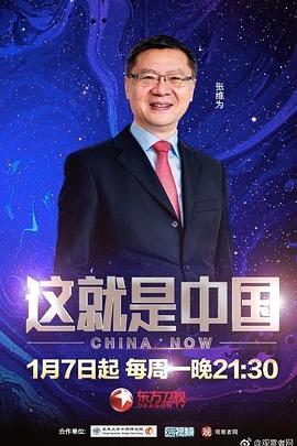 超重警官