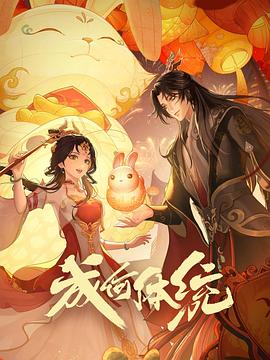 蜗牛爱情