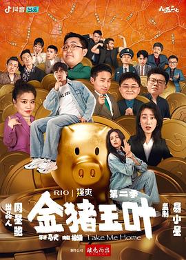 将军公主嫁到