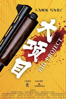 火影忍者 543