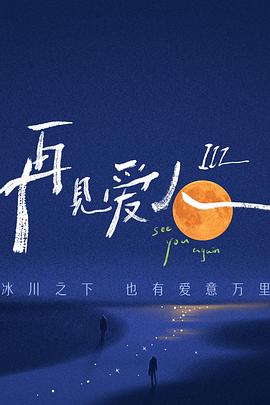 阿修罗