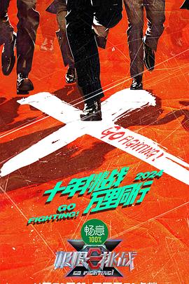 监狱高压