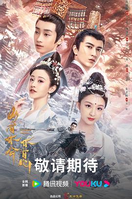 丈母亲来了